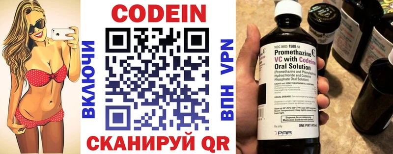 Codein Purple Drank  Купить  Саки 