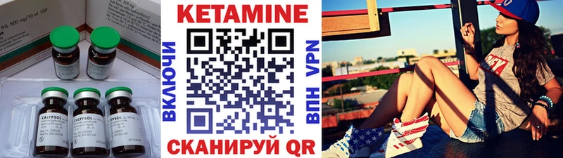 КЕТАМИН VHQ  Купить где  Саки 